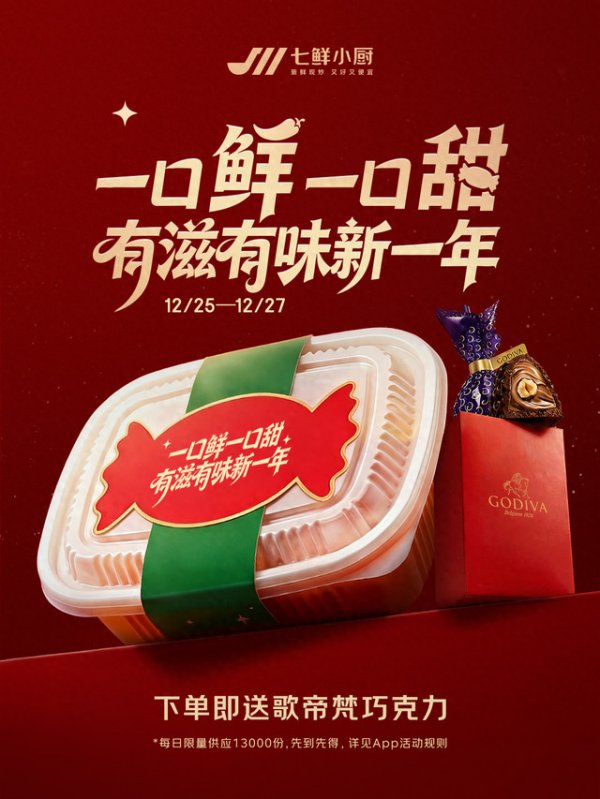 京东加码品性餐饮赛谈，七鲜小厨4个月在京开店30家