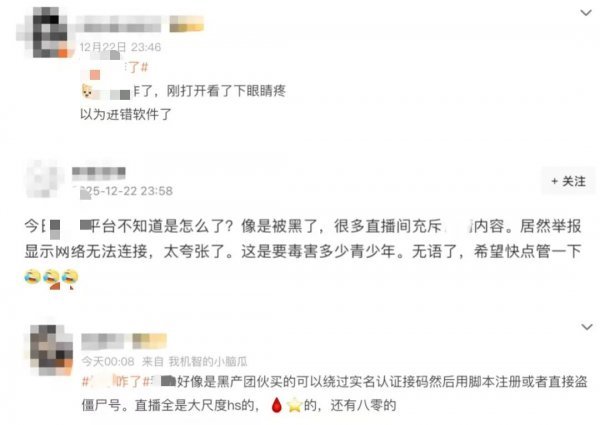 复盘! 某直播平台遭逢大边界网罗挫折, 自动化挫折时期, 咱